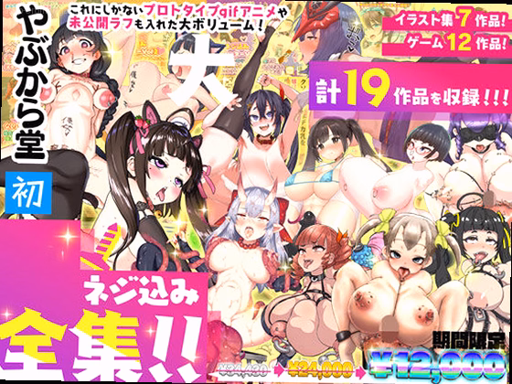 ネジ込み大全集