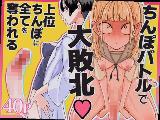 友達をオナホにしてたらふたなり教師にちんぽで叱られました